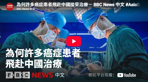 从国际视角了解中国医疗